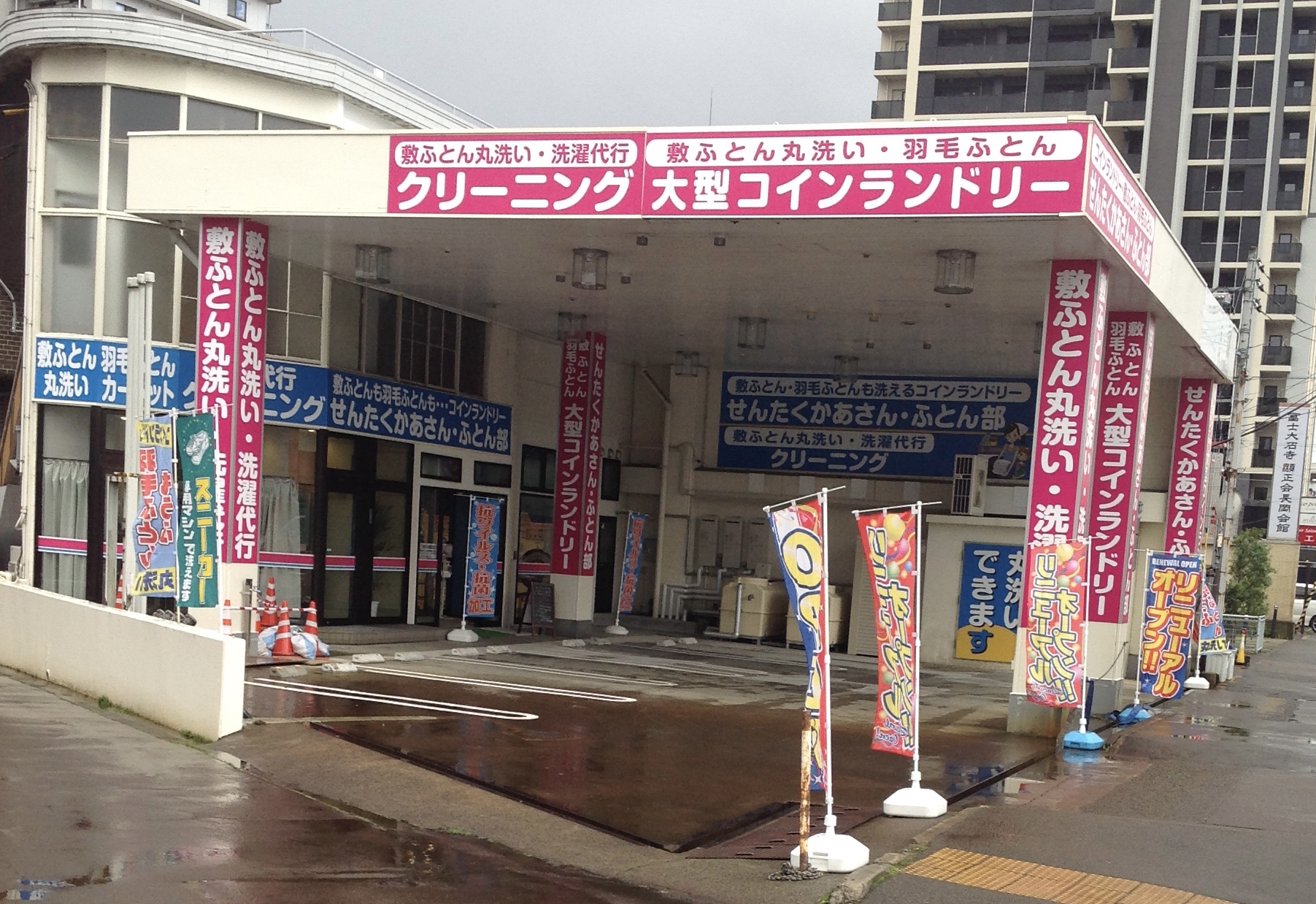 一度も洗ったことのない方へ「羽毛ふとんを洗うⅢ」